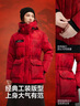 波司登（BOSIDENG）羽絨服女士加厚鵝絨連帽商場(chǎng)同款時(shí)尚百搭外套B250242302 【新年紅】馬到成功|9FS4 S 160/84A 體重約100-110斤 曬單實(shí)拍圖