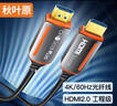 秋葉原（CHOSEAL） 光纖HDMI線(xiàn)2.0版 4K60Hz發(fā)燒級高清線(xiàn)3D視頻線(xiàn) 電腦連接電視投影儀工程裝修連接線(xiàn) 40米 QS8511 曬單實(shí)拍圖