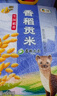 福臨門(mén) 雪國稻香 香稻貢米 東北大米 10斤*4 40斤整箱裝 曬單實(shí)拍圖
