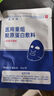 重組膠原蛋白創(chuàng  )面面膜械字號無(wú)菌級醫美術(shù)后修復補水型祛痘 1片裝 曬單實(shí)拍圖
