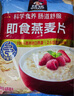桂格（QUAKER）即食燕麥片1478克 營(yíng)養早餐 膳食纖維 零添加白砂糖 曬單實(shí)拍圖