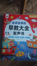 淘淘天才會(huì )說(shuō)話(huà)的早教書(shū)有聲0-9歲寶寶講故事點(diǎn)讀發(fā)聲書(shū)3兒童玩具新年禮物 曬單實(shí)拍圖