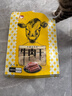 斯琴妹子內蒙古風(fēng)干牛肉干500g手撕肉干肉脯零食小吃真空散裝特產(chǎn)袋裝熟食 三味混合500g*1包 曬單實(shí)拍圖