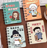 獅洛德 卡通A7名人側翻線(xiàn)圈本4本裝新青年勵志筆記本開(kāi)學(xué)文具小禮品可愛(ài)隨身便簽本約35張/本 曬單實(shí)拍圖