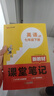 2026春漢知簡(jiǎn)初中課堂筆記 七年級下冊英語(yǔ)人教版教材同步講解全解教材解讀 初一下冊英語(yǔ)人教版課前預習單重點(diǎn)知識梳理歸納學(xué)習參考資料 曬單實(shí)拍圖