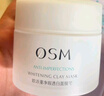 歐詩(shī)漫（OSM）珍珠美白發(fā)光面膜涂抹泥膜補水保濕清潔控油 新年禮物送女友 曬單實(shí)拍圖