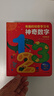小紅花有趣的創(chuàng  )意學(xué)習書(shū)神奇數字+神奇字母全冊雙語(yǔ)立體書(shū)0-5歲寶寶早教幼兒英語(yǔ)數學(xué)啟蒙翻翻看撕不爛兒童圖書(shū)智力開(kāi)發(fā)認知卡片邦臣小紅花 有趣的創(chuàng  )意學(xué)習書(shū)-神奇數字123 曬單實(shí)拍圖