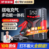 夢(mèng)多福汽車(chē)應急啟動(dòng)電源充氣泵一體機搭電寶汽車(chē)用強力打火搭電打氣泵 120000強啟【不限排量】雙泵增壓 汽車(chē)摩托車(chē)點(diǎn)火神器充氣一體 曬單實(shí)拍圖