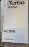 小米（MI）REDMI Turbo 4 Pro 第四代驍龍8s 7550mAh長(cháng)續航 12GB+256GB 黑色 小米紅米5G手機 曬單實(shí)拍圖