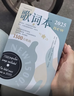 Aseblarm2025歌詞本1500首網(wǎng)絡(luò )火爆流行網(wǎng)紅經(jīng)典華語(yǔ)樂(lè )壇網(wǎng)易云歌曲免抄書(shū)周杰倫明信片in火爆歌詞本1000首 新款歌詞本【2600首】 A5 曬單實(shí)拍圖