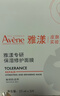 雅漾（Avene）【樊振東同款】專(zhuān)研保濕修護面膜5片 舒緩泛紅補水B5敏肌男士女士 曬單實(shí)拍圖