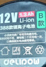 德力普（Delipow）手電鉆鋰電池 12v大容量電動(dòng)螺絲刀手鉆電起子可充電電池包 充電式電鉆配件 曬單實(shí)拍圖