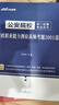中公教育公安基礎知識專(zhuān)業(yè)2026公安院校統一招警考試：教材申論公安聯(lián)考行測申論高分范文101篇行測高頻考題2001天津山西山東廣東公安公務(wù)員考試教材 公安院?！拘袦y】教材+題庫  （2本） 曬單實(shí)拍圖