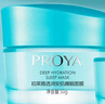 珀萊雅（PROYA）面膜女護膚品睡眠面膜補水保濕清潔免洗情人節禮物 透潤安肌睡眠面膜50g 曬單實(shí)拍圖