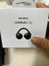 索尼（SONY）索尼音扣LinkBuds Clip 耳夾耳機 開(kāi)放式藍牙耳機 辦公 運動(dòng) 漏音抑制/人聲增強/靈活舒適 星夜黑 曬單實(shí)拍圖