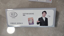 浪莎襪子男純棉抑菌防臭中筒襪全棉運動(dòng)潮流襪長(cháng)襪男生長(cháng)筒潮襪 曬單實(shí)拍圖