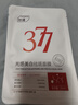 ORGINESE377面膜美白淡斑提亮膚色男女補水保濕抗皺緊致抗衰老新年禮物 曬單實(shí)拍圖