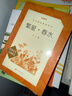 繁星·春水（語(yǔ)文閱讀推薦叢書(shū)） 曬單實(shí)拍圖