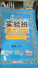 2026春 實(shí)驗班提優(yōu)訓練 一年級下冊 語(yǔ)文人教版 強化拔高教材同步練習冊 曬單實(shí)拍圖