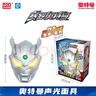 靈動(dòng)創(chuàng  )想（LDCX）賽羅奧特曼聲光面具COS頭套兒童玩具男孩3-6-10歲生日新年禮物 曬單實(shí)拍圖