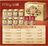 百草味堅果+零食禮盒1730g 罐裝堅果春節年貨節開(kāi)心果松子干果零食禮包 曬單實(shí)拍圖