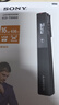 索尼（SONY）ICD-TX660智能降噪錄音筆 商務(wù)專(zhuān)業(yè)便攜式錄音棒 一鍵錄音會(huì )議學(xué)習16GB大容量簡(jiǎn)易便攜 黑色 曬單實(shí)拍圖