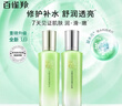 百雀羚（PECHOIN）護膚套裝水嫩倍現(水100ml+乳100ml)保濕新年禮物 曬單實(shí)拍圖