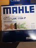 馬勒（MAHLE）防護型空調濾芯抗病毒LAK1184P/高7/凌渡/邁騰B8/途觀(guān)L明銳帕薩特 曬單實(shí)拍圖