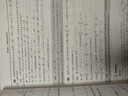 高中數學(xué)競賽培優(yōu)教程（一試）第六版 曬單實(shí)拍圖