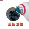 本田原廠(chǎng)防凍液冷卻液適用于東風(fēng)本田思域思銘CRV思鉑睿XRV艾力紳杰德 1L -35℃ 藍色 曬單實(shí)拍圖