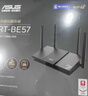 華碩（ASUS）【國家補貼】RT-BE57 WiFi7電競游戲加速路由器家用無(wú)線(xiàn)千兆路由全屋WiFi7 2.5g口A(yíng)imesh隨心組 曬單實(shí)拍圖