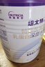 紐太特 特殊醫學(xué)用途嬰兒乳蛋白深度水解配方食品 0-12月適用 450g 曬單實(shí)拍圖