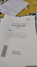 粉筆事業(yè)編考試2026年江蘇省綜合知識和能力素質(zhì)教材一本通歷年真題庫刷題資料2025江蘇事業(yè)單位專(zhuān)技崗經(jīng)濟管理類(lèi)會(huì )計南京蘇州徐州 【江蘇省】綜合知識和能力素質(zhì) 極致真題 曬單實(shí)拍圖