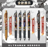 卡游 奧特曼中性筆6支裝光耀版英雄筆記按動(dòng)自動(dòng)黑筆圓珠筆學(xué)習用品學(xué)生文具禮物 曬單實(shí)拍圖