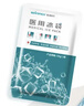 穩健醫用冰袋100g*5袋/盒ICE-BC退熱降溫消腫快速冷敷袋無(wú)需冷藏 曬單實(shí)拍圖