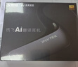 科大訊飛【重磅新品】AI翻譯耳機 同聲傳譯翻譯神器 通話(huà)實(shí)時(shí)會(huì )議翻譯 隨身出國 面對面翻譯 藍牙降噪無(wú)線(xiàn) 曬單實(shí)拍圖