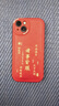 夢(mèng)想可嘉【國風(fēng)款】適用蘋(píng)果13手機殼 iphone13保護套全包超薄皮紋防摔軟殼新年創(chuàng  )意國潮男女款 中國紅 曬單實(shí)拍圖
