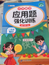 斗半匠二年級下冊口算10000道計算題應用題強化訓練小學(xué)數學(xué)二年級口算題卡天天練數學(xué)思維訓練【3冊】 曬單實(shí)拍圖