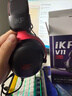 iKF V11 Pro7.1四模無(wú)線(xiàn)游戲耳機頭戴式7.1環(huán)繞音效藍牙有線(xiàn)電競三角洲FPS無(wú)畏契約聽(tīng)聲辨位 黑紅色 曬單實(shí)拍圖