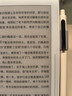 超級筆記Supernote A5X2 Manta墨水屏手寫(xiě)本筆記本10.7英寸電紙書(shū)柔性屏大屏電子書(shū)閱讀器 Manta單機 曬單實(shí)拍圖