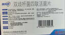 思連康 雙歧桿菌四聯(lián)活菌片 0.5g*90片/盒  曬單實(shí)拍圖