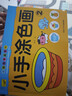 憨憨樂(lè )園兒童啟蒙認知涂色本3-6歲畫(huà)畫(huà)本幼兒園涂鴉六一兒童節禮物 曬單實(shí)拍圖