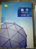 2026新教材七年級上冊下冊課本語(yǔ)文數學(xué)英語(yǔ)生物地理歷史道德與法治北京版外研版人教版中圖版 初一7年級上下冊教材教科書(shū)北京課改版 7下數學(xué)北京版課本 曬單實(shí)拍圖