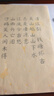 湖穎毛筆字帖360張古詩(shī)詞臨摹描紅書(shū)法入門(mén)初學(xué)者練習軟筆小楷手抄本專(zhuān)用半生熟宣紙 曬單實(shí)拍圖