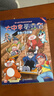 新華書(shū)店正版直發(fā) 大中華尋寶記系列全套書(shū)32冊31冊寧夏尋寶記6-12歲童書(shū) 恐龍世界海南吉林尋寶記大中國福建內蒙古青?？茖W(xué)漫畫(huà)書(shū)中國書(shū)籍小學(xué)生少兒課外自然科學(xué)科普百科書(shū) 第8輯【寧夏+吉林+山西+內 曬單實(shí)拍圖