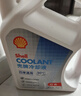 殼牌（Shell）長(cháng)效防凍液 汽車(chē)冷卻液 四季通用 -30℃ 4kg (紅色) 養車(chē)保養 曬單實(shí)拍圖