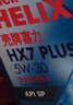 殼牌（Shell）三代藍殼單次小保養卡 5W-40 SP 4L含機油+機濾+工時(shí) 汽車(chē)保養 曬單實(shí)拍圖