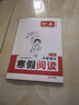 一本寒假閱讀+計算應用題人教版+練字帖四年級（3冊）2026小學(xué)銜接作業(yè)語(yǔ)文數學(xué)鞏固預復習閱讀理解思維訓練 曬單實(shí)拍圖
