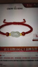 周大生黃金鑲玉本命年紅繩手鏈女足金和田玉瑪瑙貔貅編織生日禮物 鴻運貔貅手繩 曬單實(shí)拍圖