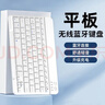 鉑吶苓無(wú)線(xiàn)藍牙鍵盤(pán)鼠標套裝 適用ipad小米華為蘋(píng)果VIVO OPPO平板小女生妙控辦公靜音手機筆記本電腦外接 冰雪白無(wú)線(xiàn)藍牙鍵盤(pán)【10寸】 曬單實(shí)拍圖